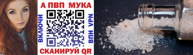 Альфа ПВП крисы CK  купить закладку  ссылка на мегу ССЫЛКА  Иваново 