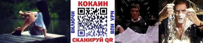 блэк спрут ссылки  Иваново  COCAIN FishScale 