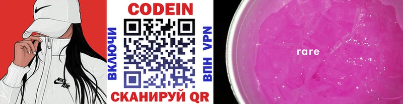 Codein Purple Drank Иваново