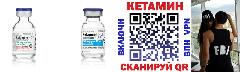 Кетамин VHQ  даркнет сайт  Иваново 