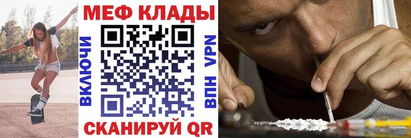 Меф 4 MMC  Иваново 